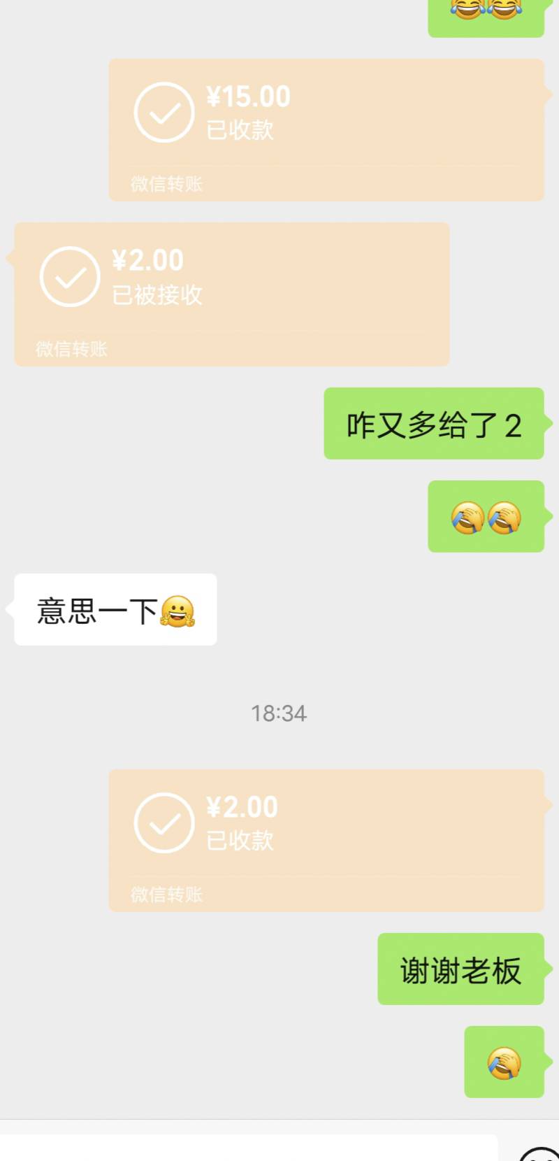 30-30的同程卷
实付4块钱明天反现金5
老板先给了15又给了2 22-4=18利润

9 / 作者:小猫咪小猫 / 