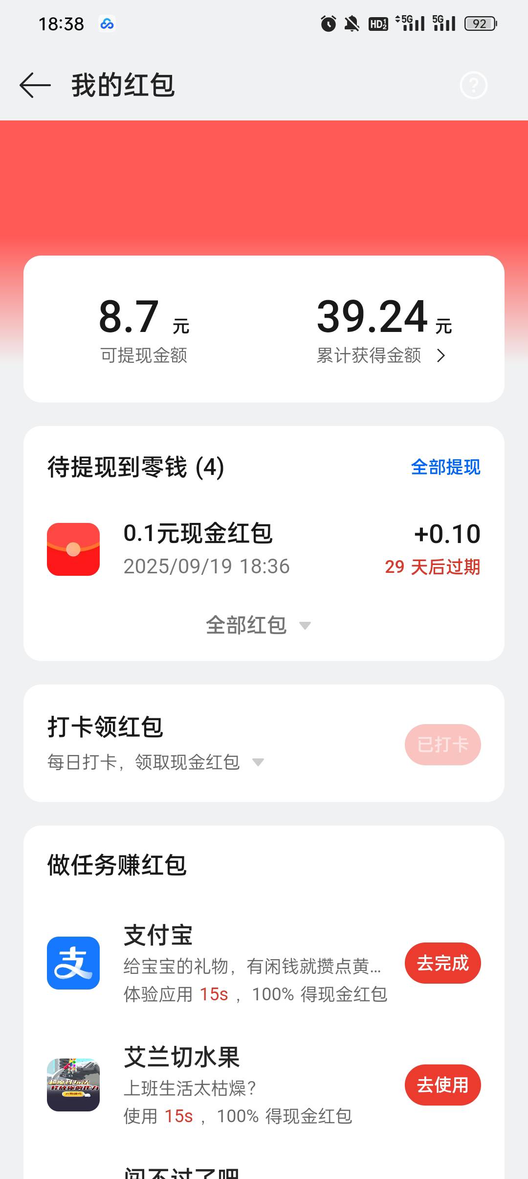 oppo看老哥说刷新还有，又中了8

43 / 作者:蓝色忧郁1 / 