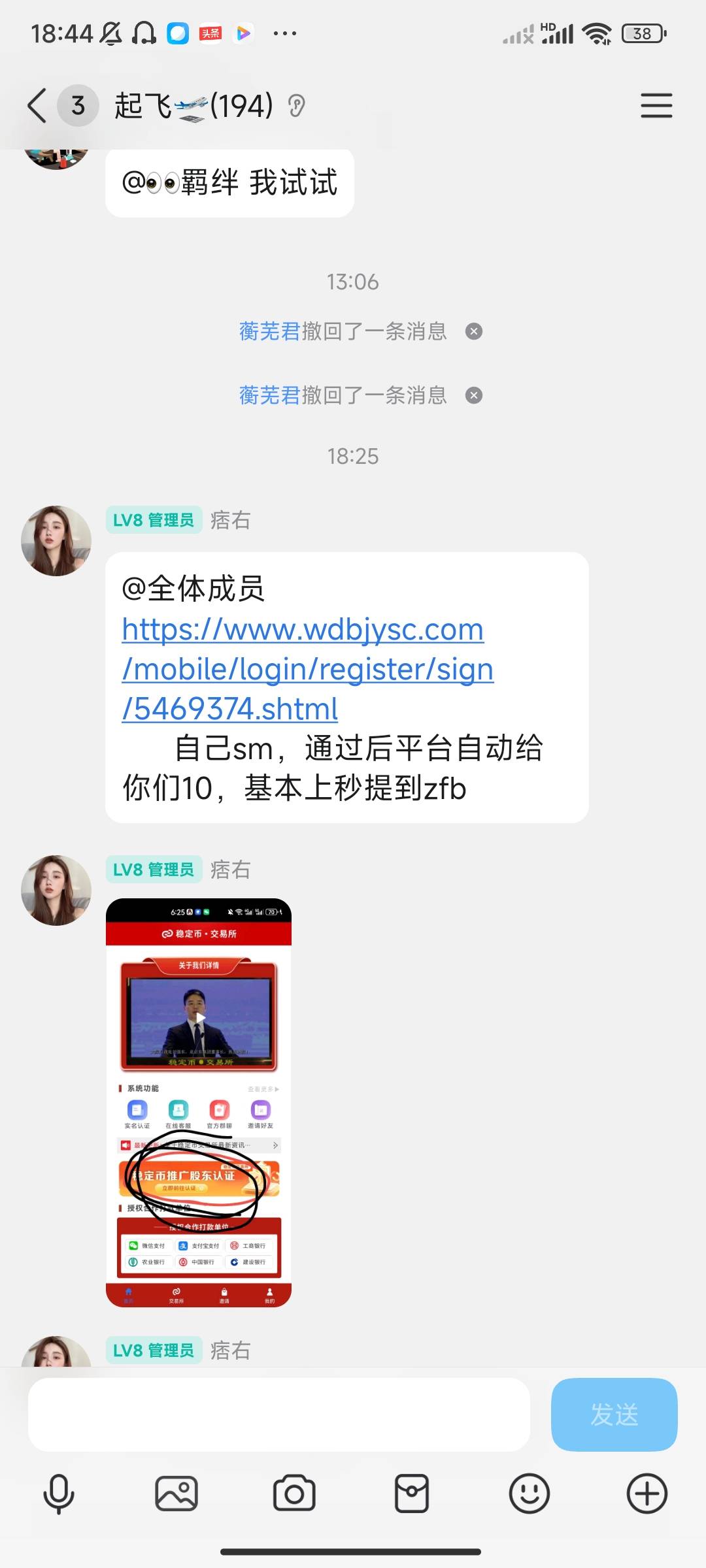 稳定币新台注册给十块钱，不过要手写拍照
88 / 作者:天和121 / 