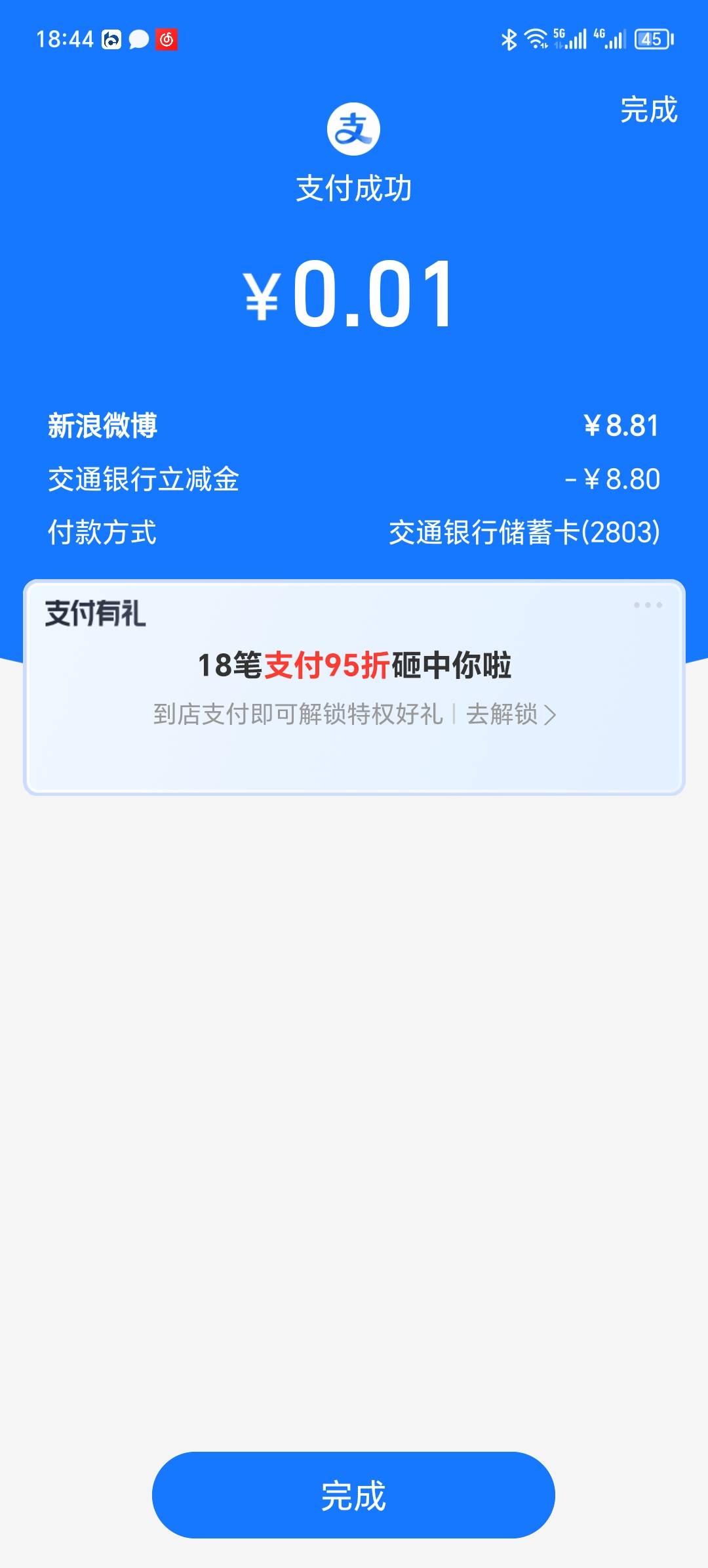 微博秒T

67 / 作者:瞳瞳呐 / 