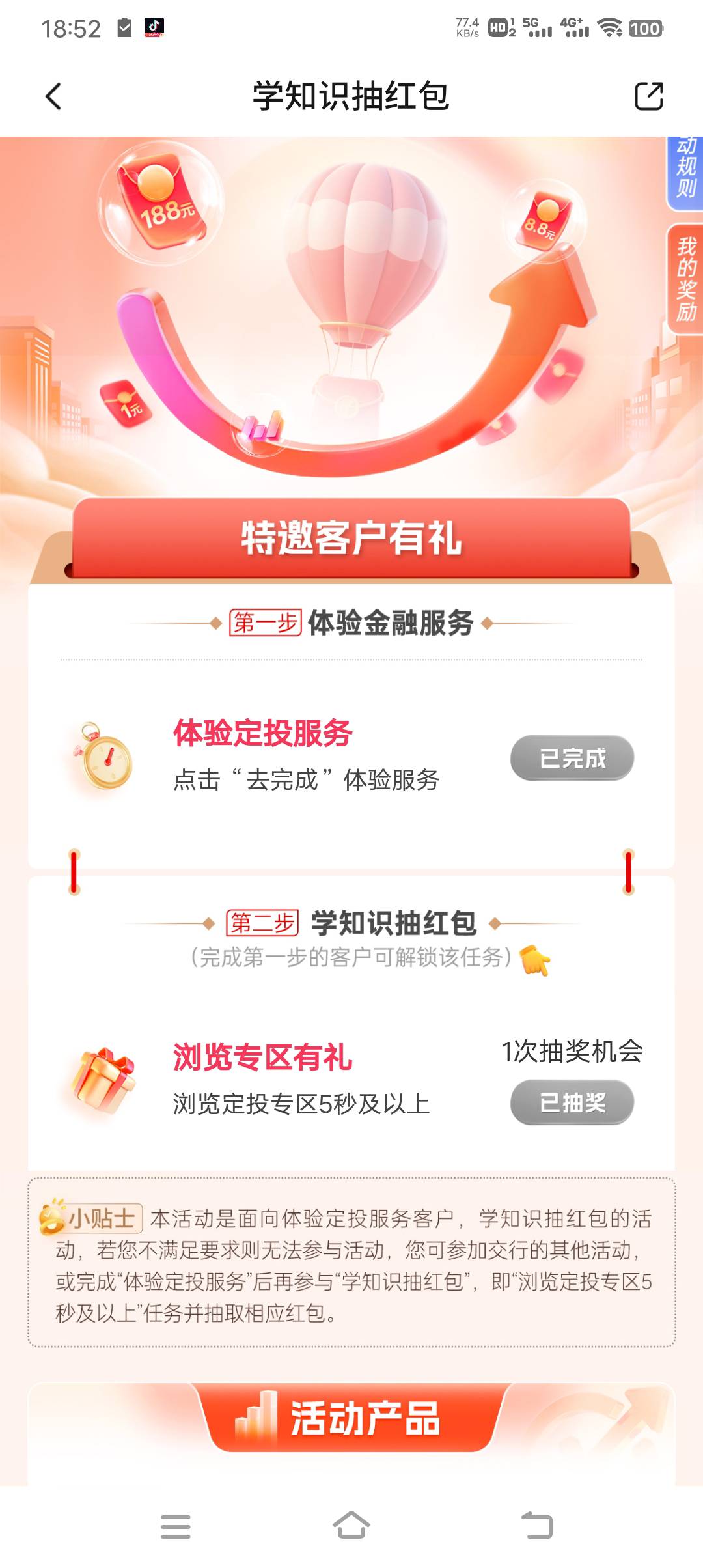 最后一次参与这类活动了，以后在不玩了，被这娇娇活动恶心太久了，还是别玩了，能中大23 / 作者:人力车夫 / 