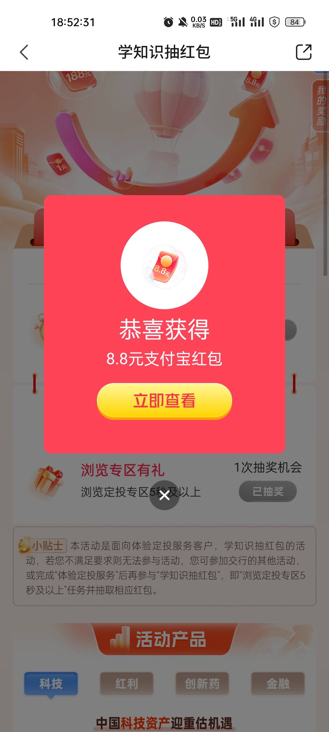 交通8.8

48 / 作者:缘中梦 / 