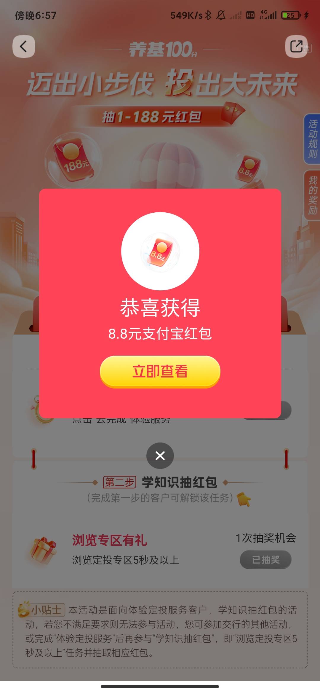 非洲大黑鬼都能中8.8?快冲


44 / 作者:孤影。 / 