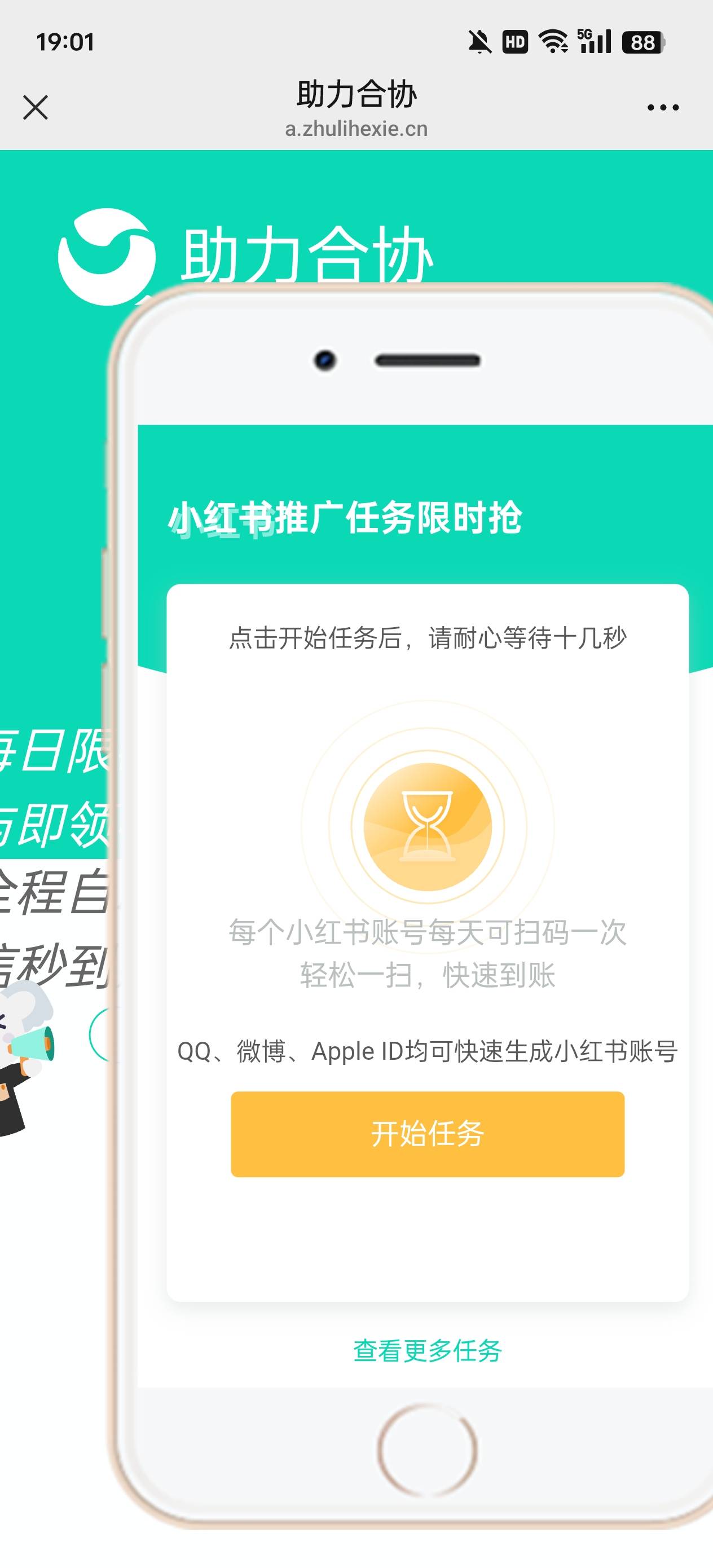 怎么没有橱窗任务？你们橱窗任务哪里来的

81 / 作者:执法封府卿 / 