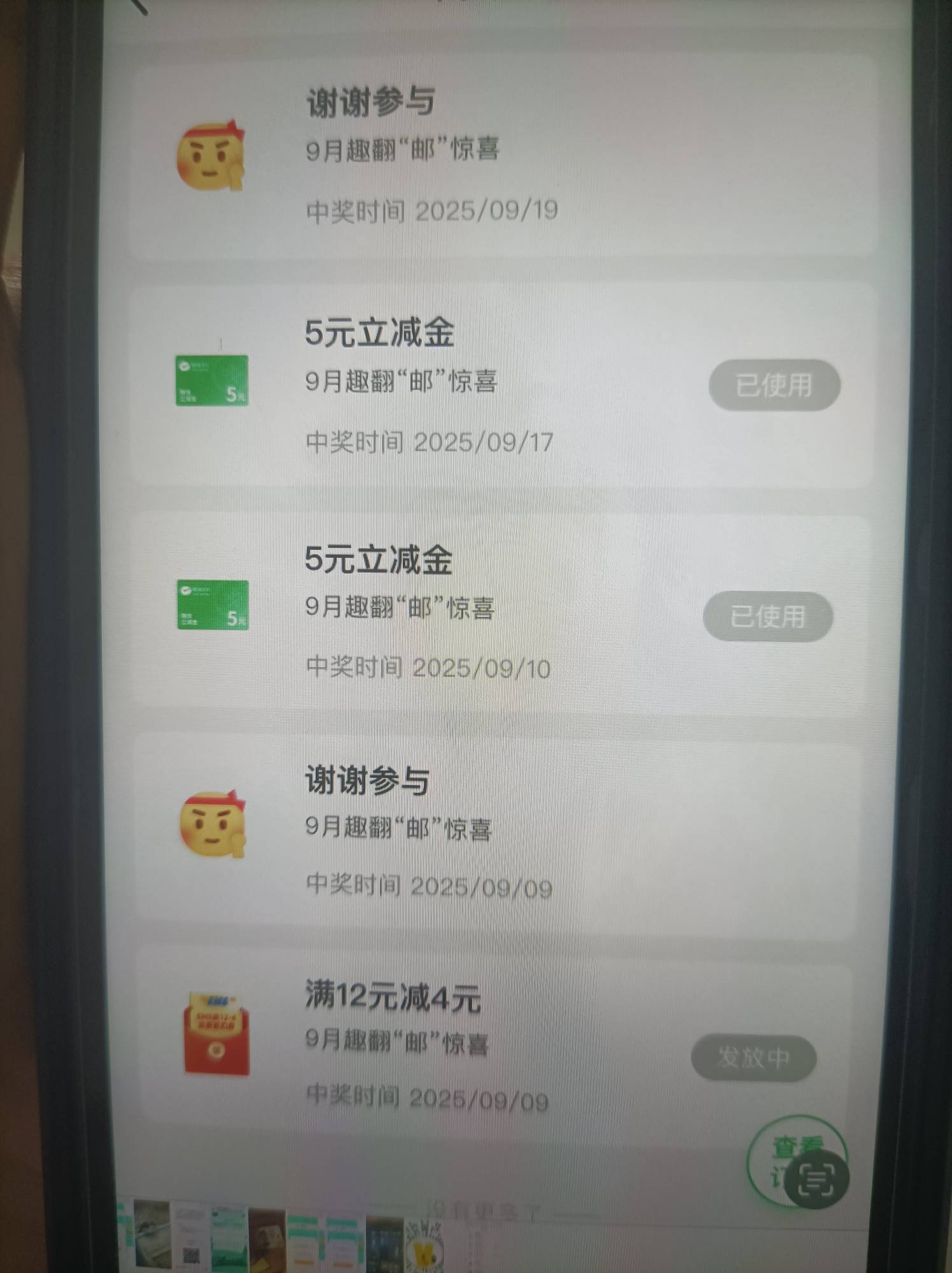 老哥们 邮储这个翻牌活动一个号能中几次  

71 / 作者:富滇银行 / 