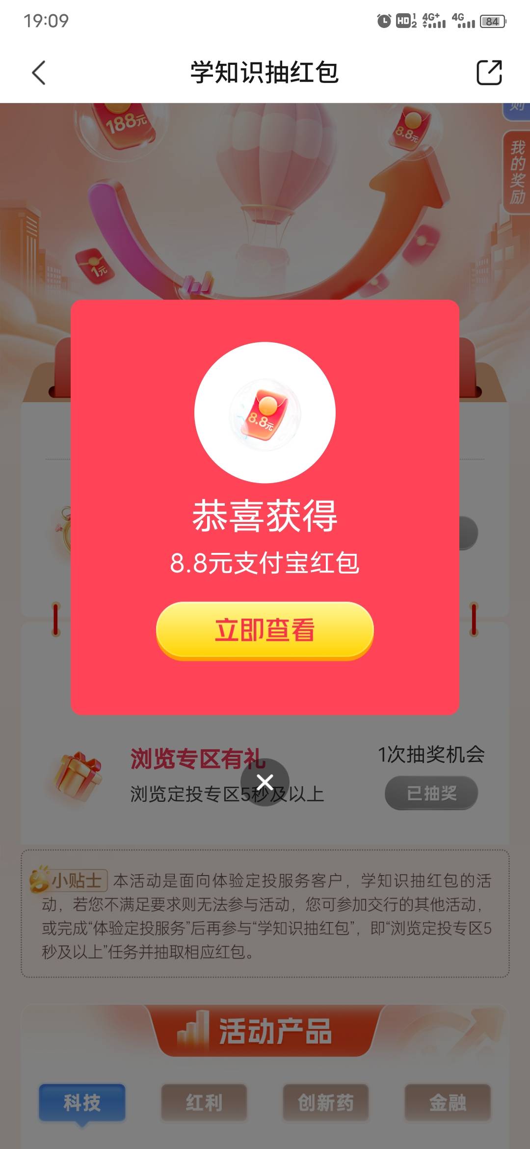 意外了，我黑鬼都中了

91 / 作者:卡农第一穷 / 