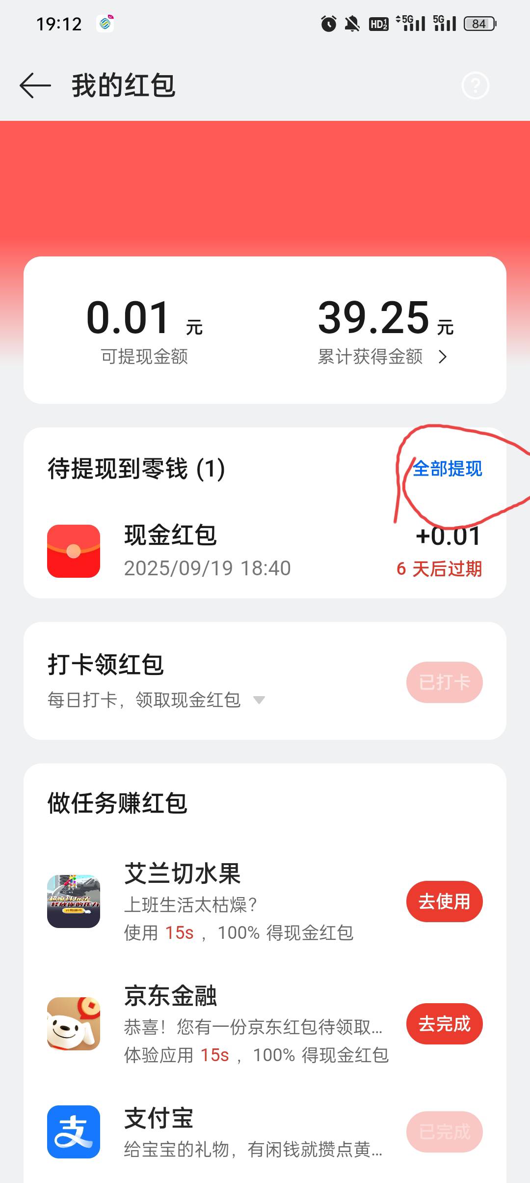 oppo精品下载完，刚好18毛



25 / 作者:蓝色忧郁1 / 