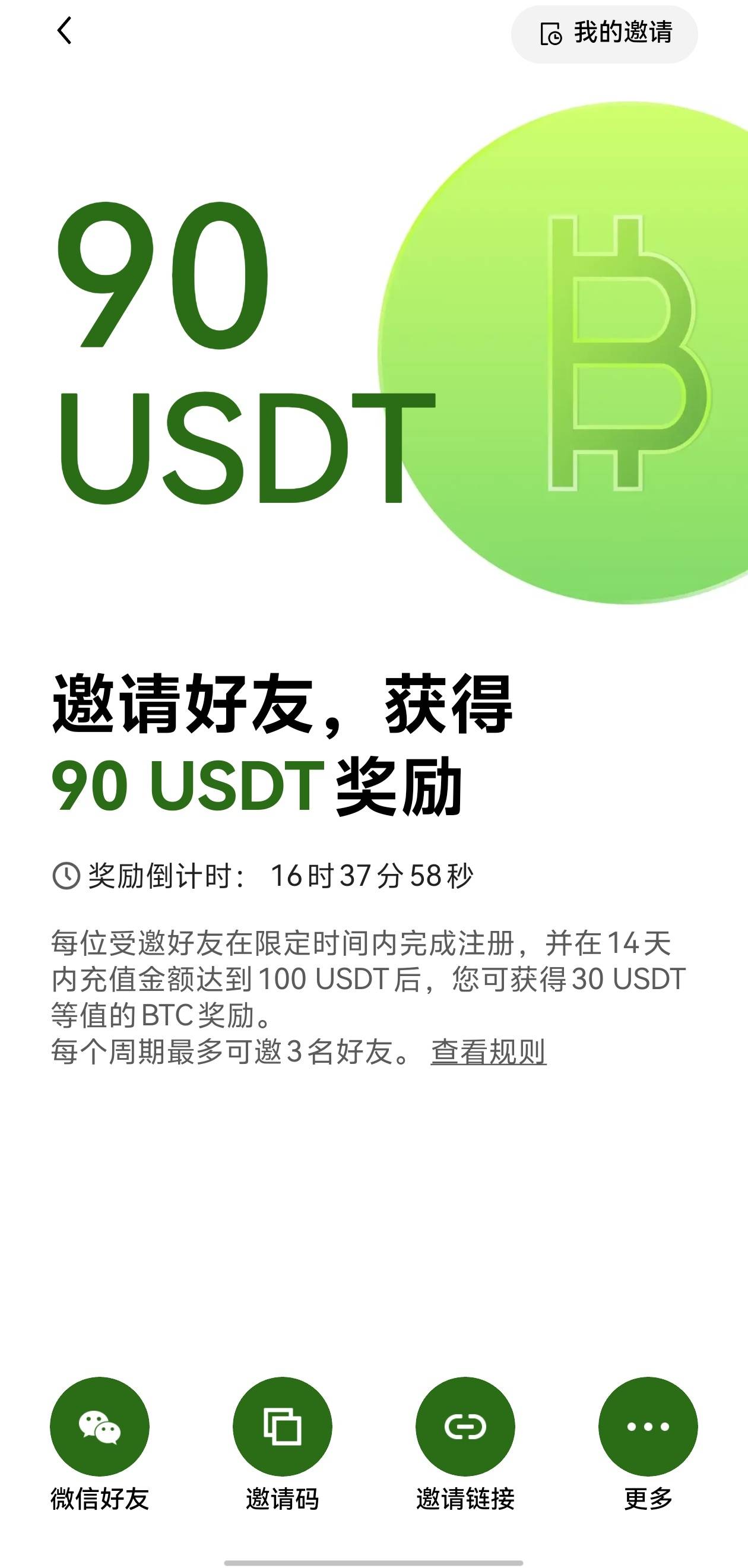 老哥们，这个是不是一人30u？不是最高

94 / 作者:手抄报他 / 