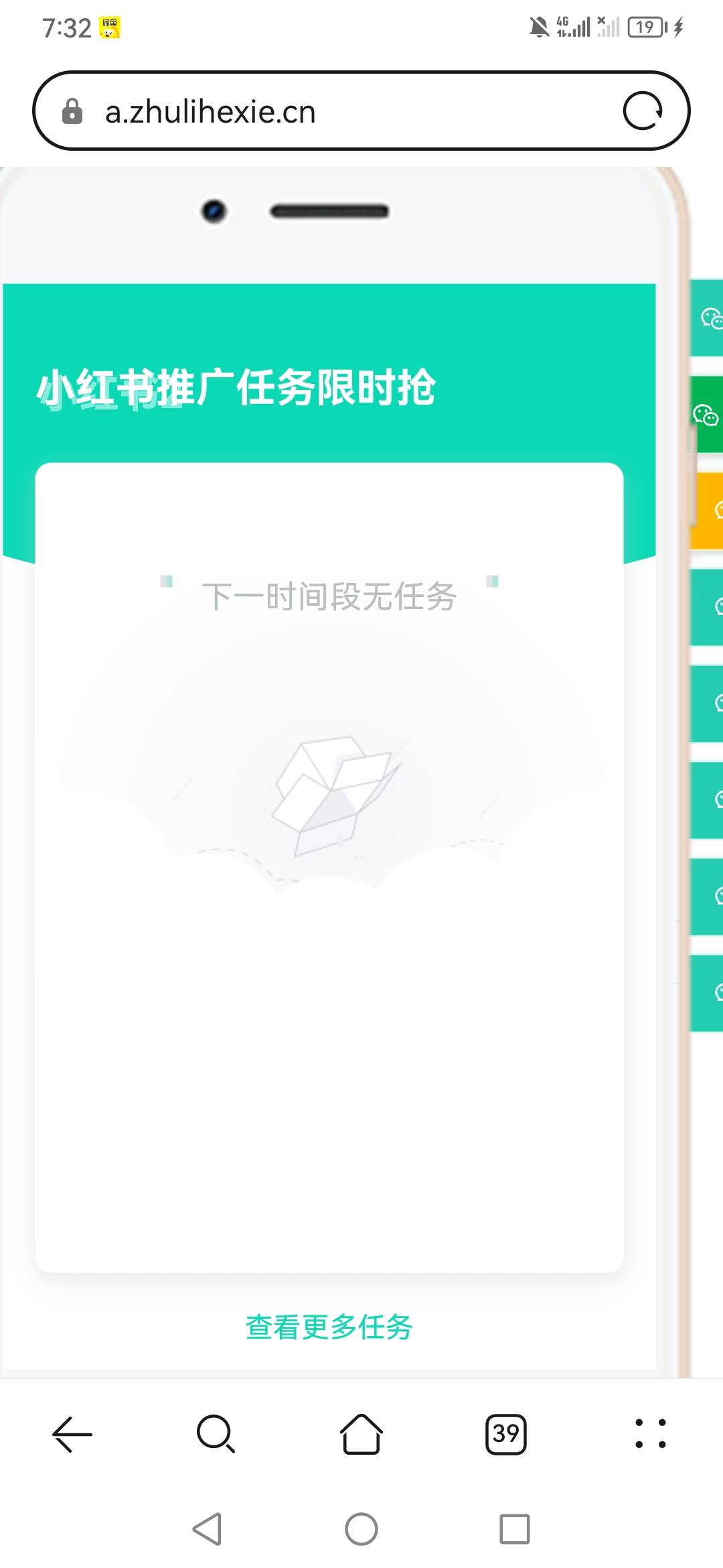 这个能做几次啊，怎么扫了三个就空白了

29 / 作者:魔力结晶 / 
