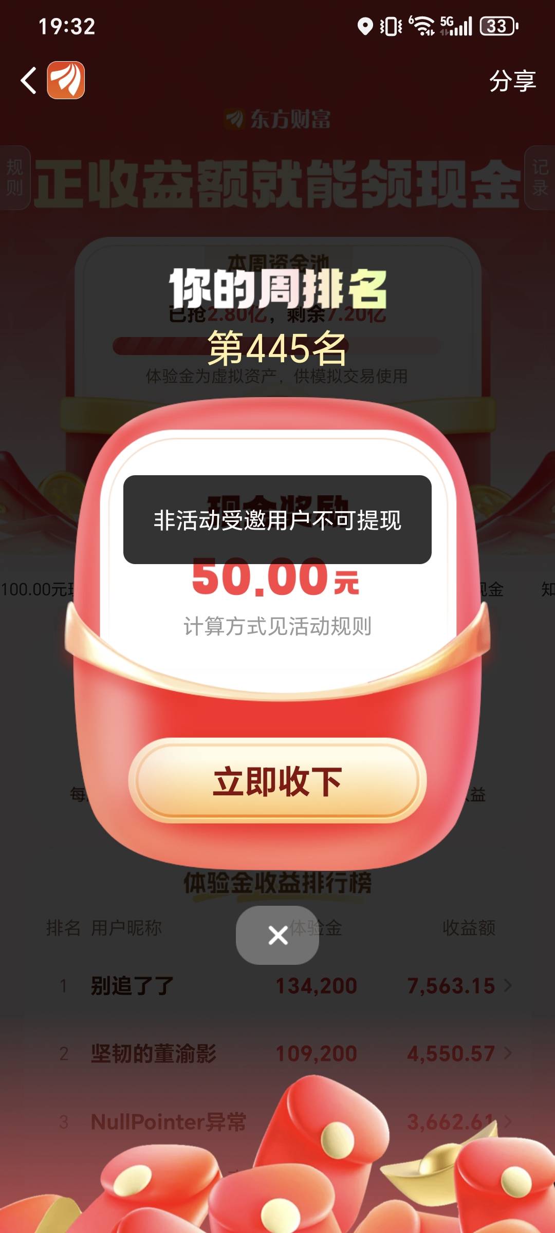 东方这么整？？有人知道怎么解决吗

66 / 作者:贺陌 / 