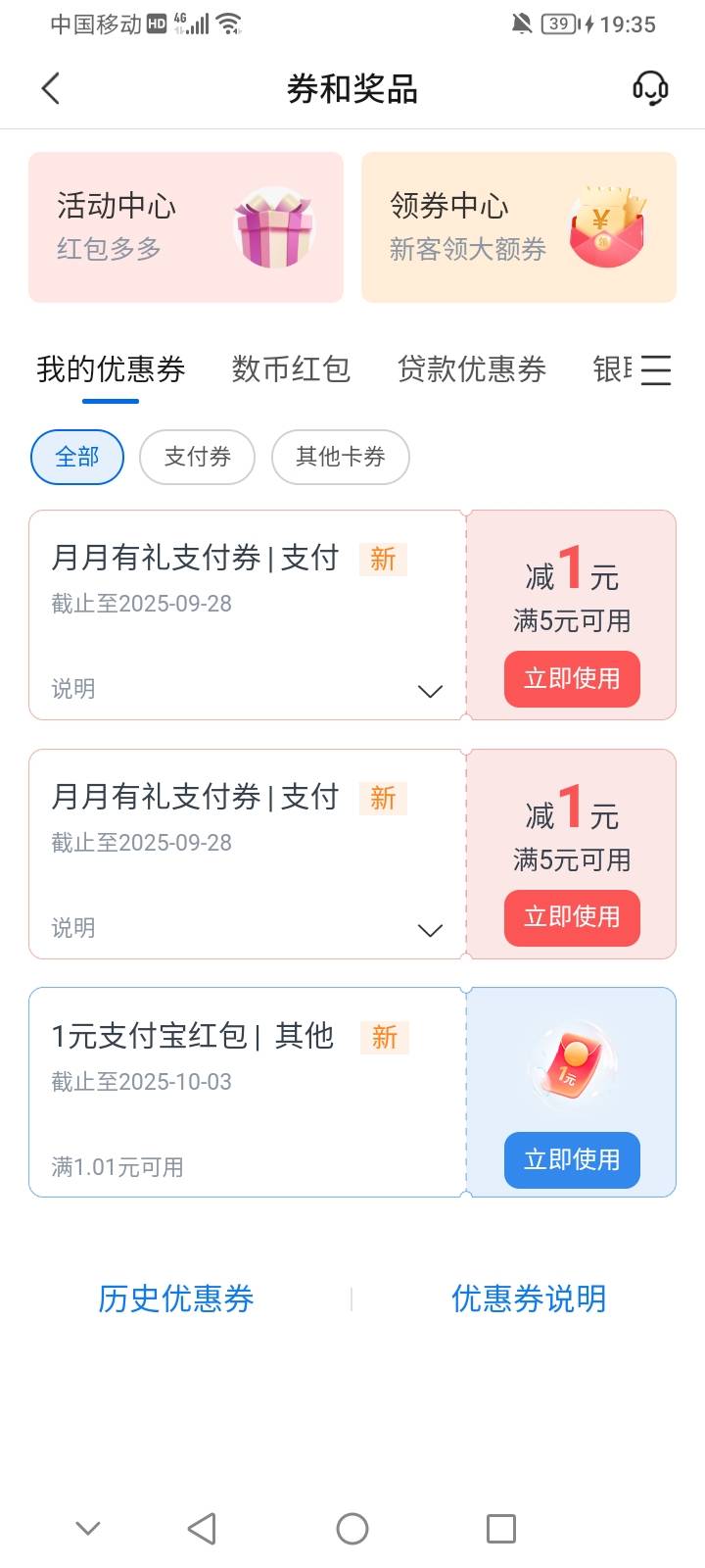疯了吗？8.8刷屏？没见过8.8了吗？得瑟啥？像我就中一元的，你们羡慕不？你们中过一元19 / 作者:上世人 / 