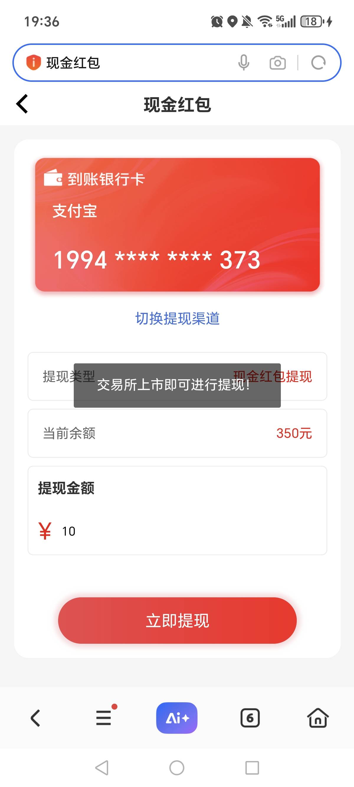 稳定币新台注册给十块钱，不过要手写拍照
46 / 作者:刀子江湖 / 