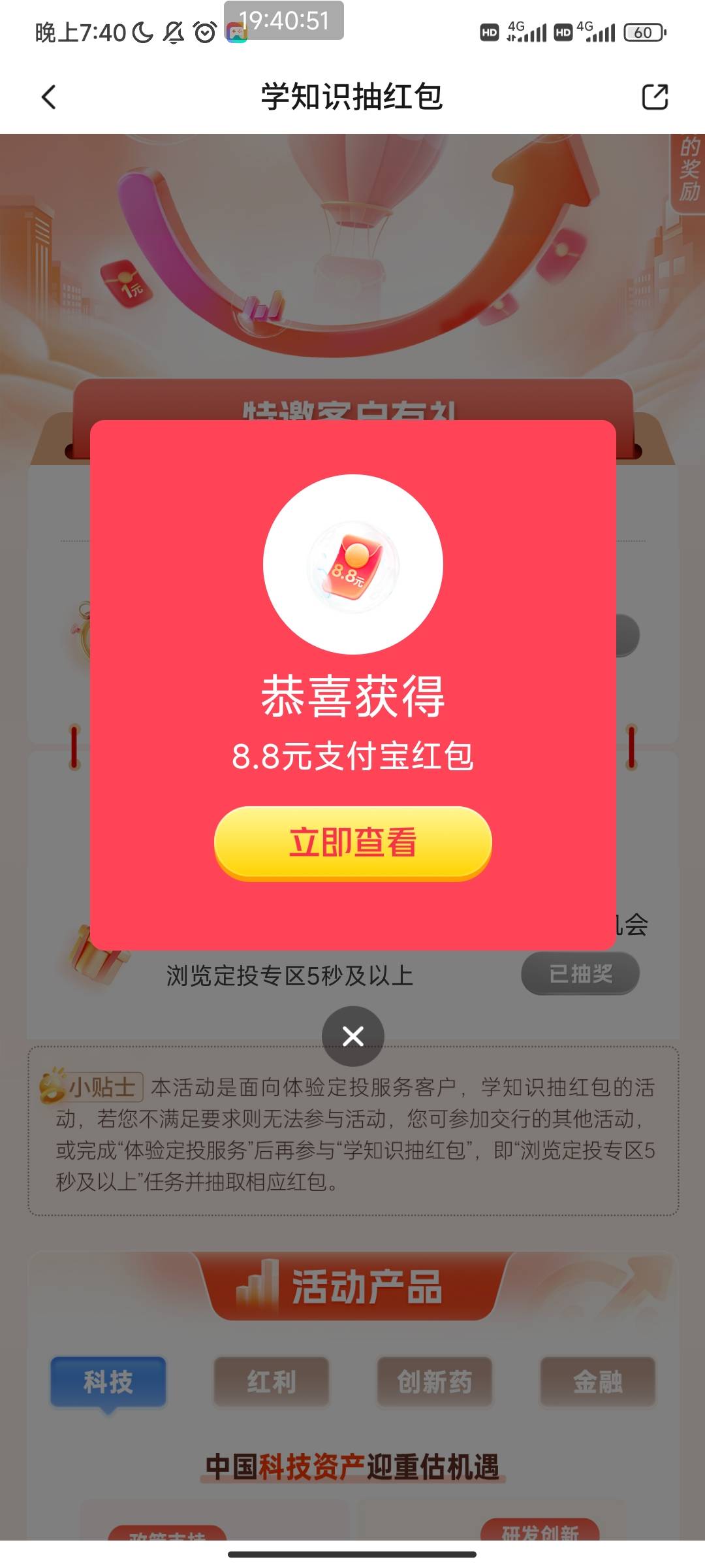 谢了哥们，真的人人8.8

75 / 作者:黑鬼儿 / 