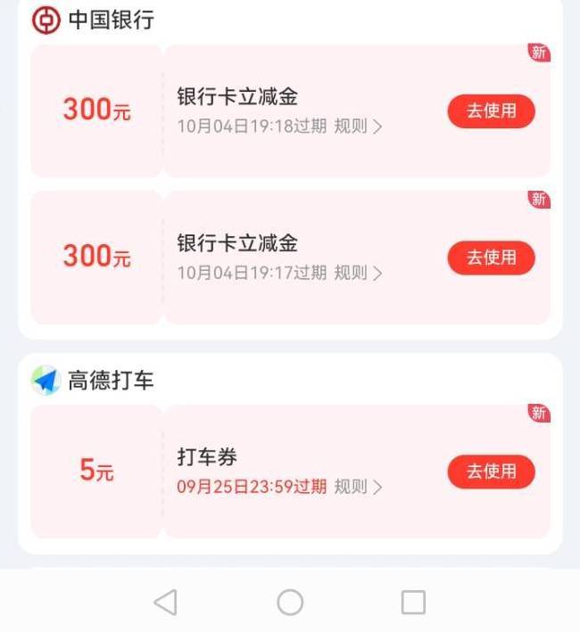 中行用户您好，感谢您对支付超给“利”活动的支持，为您补发一等奖立减金，点击链接后92 / 作者:苏哈哥 / 