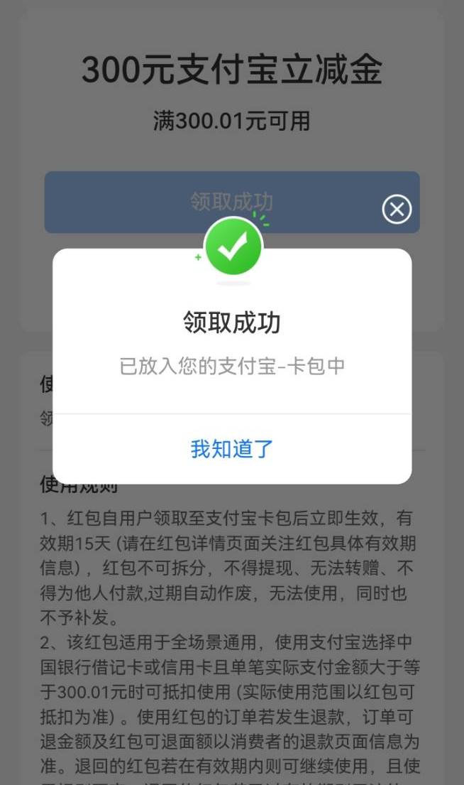 中行用户您好，感谢您对支付超给“利”活动的支持，为您补发一等奖立减金，点击链接后4 / 作者:苏哈哥 / 