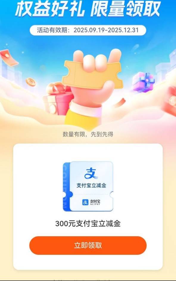 中行用户您好，感谢您对支付超给“利”活动的支持，为您补发一等奖立减金，点击链接后82 / 作者:苏哈哥 / 