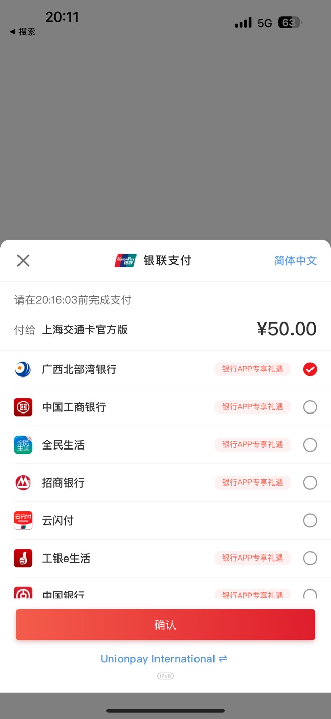 兄弟们北部湾为啥我上海联通卡跳转到银行app不出优惠哟，看了下还有名额的呀
13 / 作者:笑起来真好看 / 