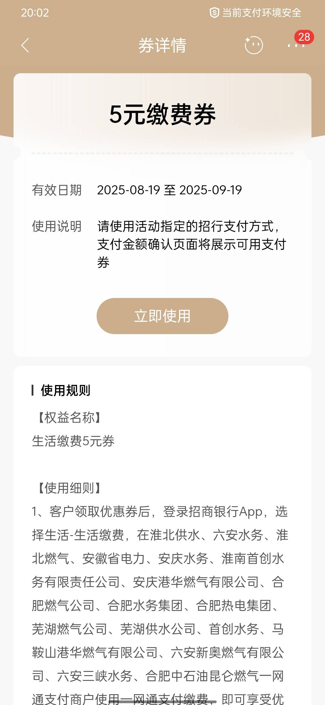 安徽水电燃5，送了，限公司，留

48 / 作者:大大怪物 / 
