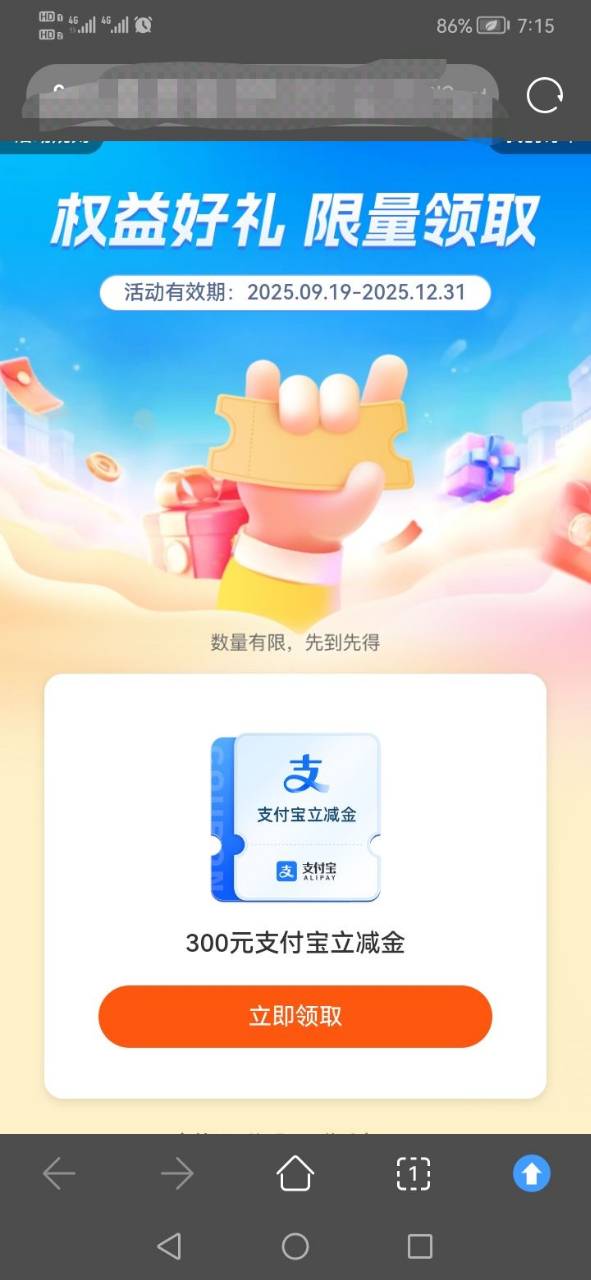 中行用户您好，感谢您对支付超给“利”活动的支持，为您补发一等奖立减金，点击链接后19 / 作者:苏哈哥 / 