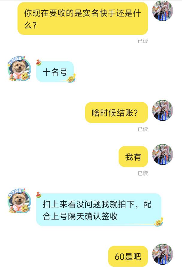 老哥们他们要实名号干嘛用的？

100 / 作者:藝社 / 