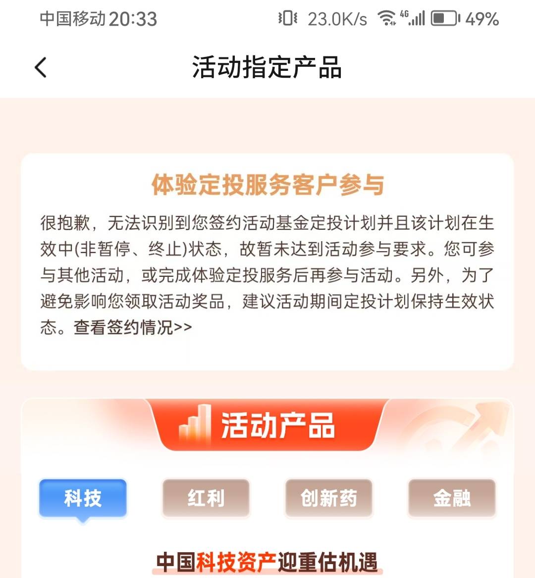 什么意思为什么完成不了啊，有基金帐户啊

55 / 作者:浪花的泡沫、 / 