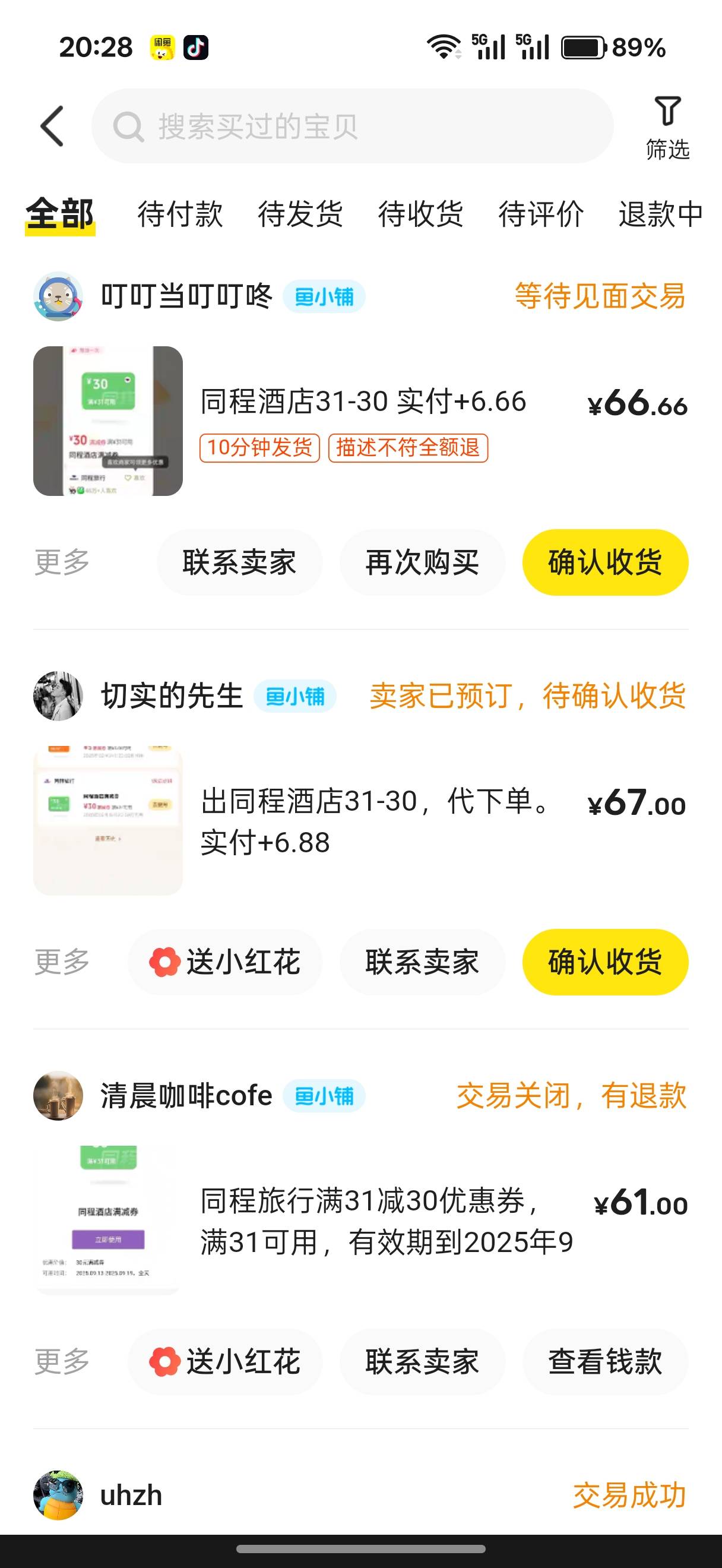 6c同程30留，有两张
2 / 作者:加菲猫来了 / 