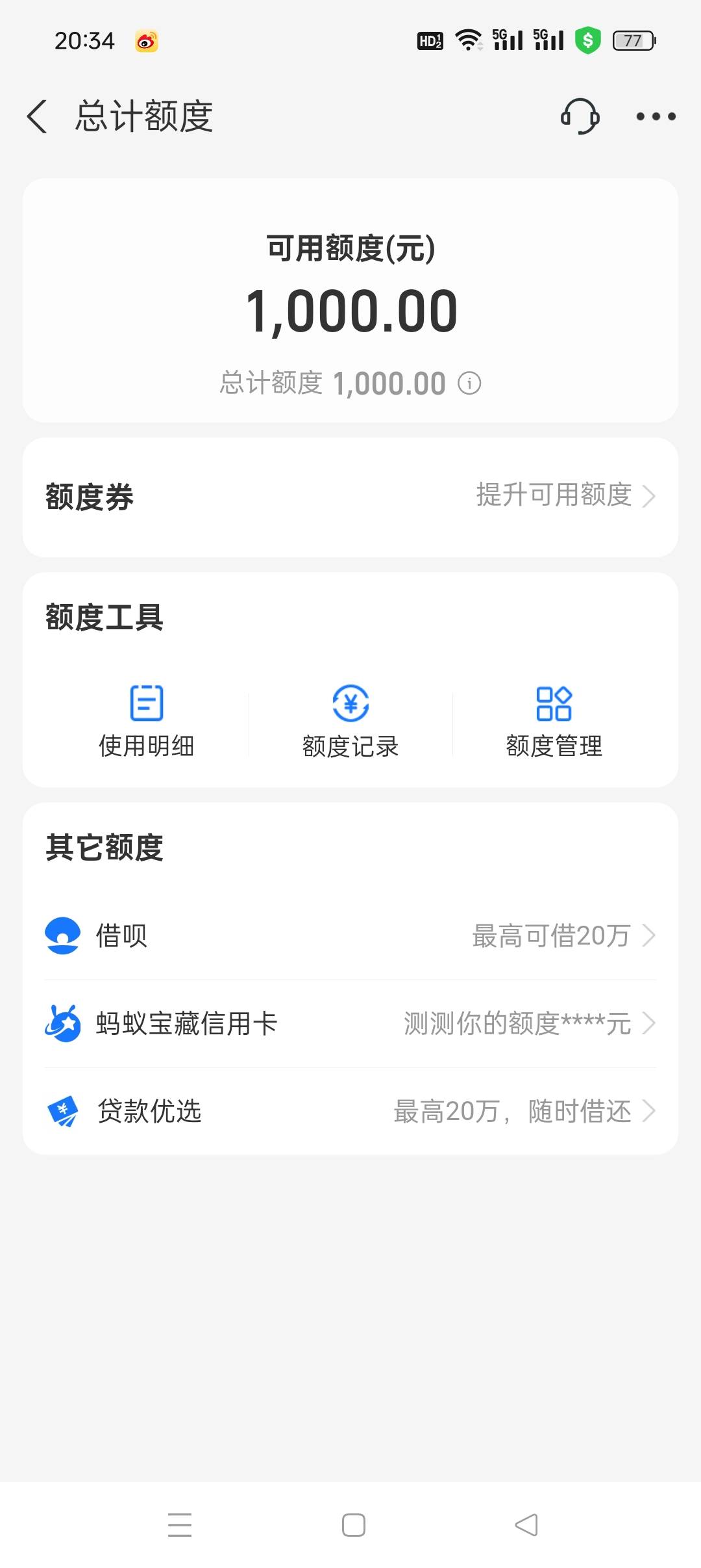 为什么这花呗那么恶心，提前还款完了就不给用了，显示有额度去商超买东西扫码枪都不能80 / 作者:好难@ / 