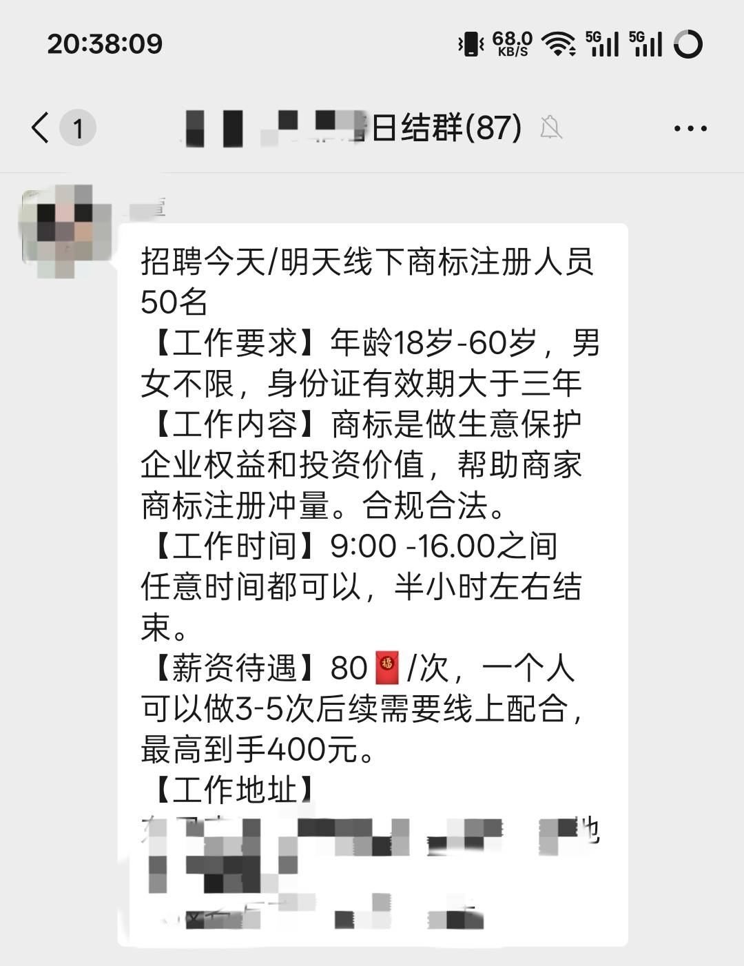 老哥们，这个注册商标兼职能干不，有没有T路

38 / 作者:諷韹 / 