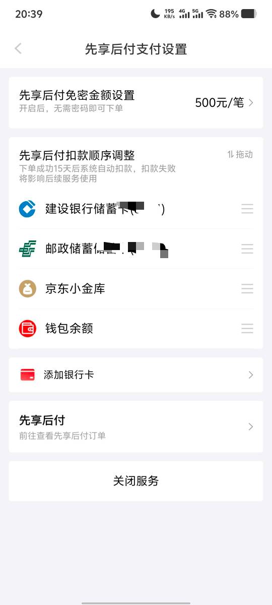 我就说卡农真能学到东西，按那个方法注销两次头天没开成第二天就可以了，支付宝逾期四72 / 作者:572818436 / 