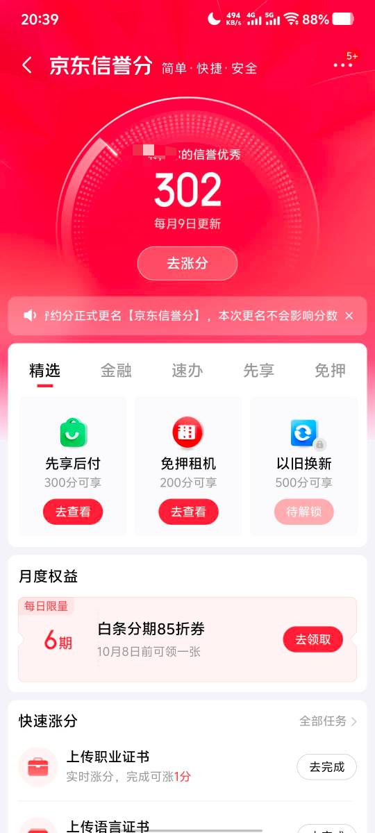 我就说卡农真能学到东西，按那个方法注销两次头天没开成第二天就可以了，支付宝逾期四72 / 作者:572818436 / 