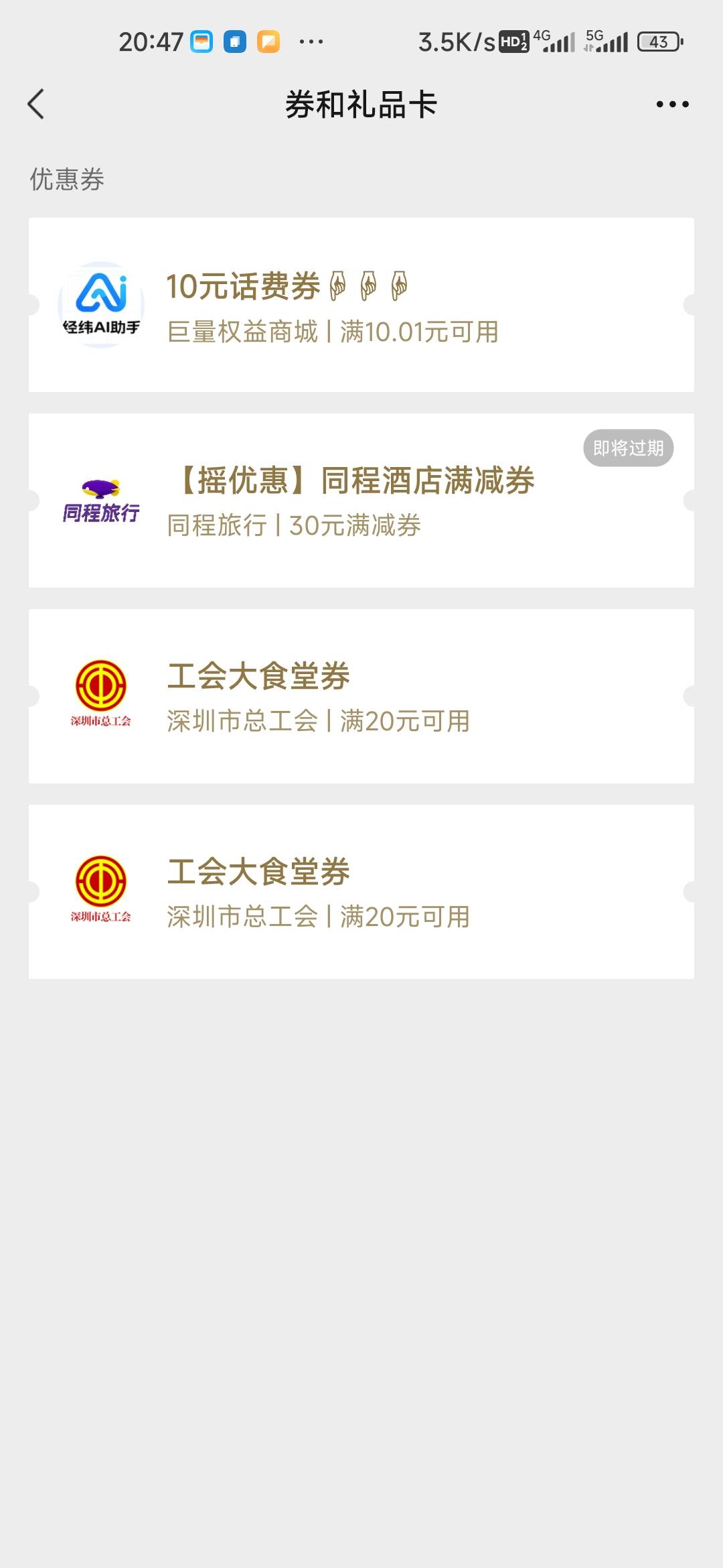哪来的？我记得没注册过这个小程序啊

76 / 作者:孤独成瘾888 / 