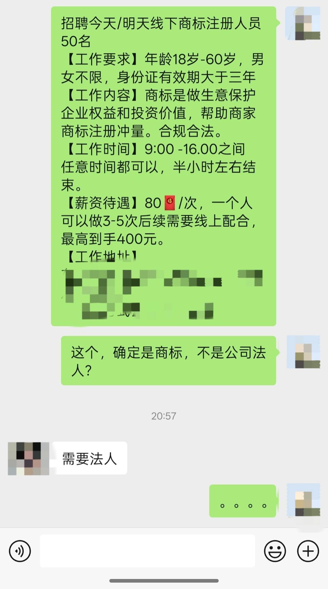 老哥们，这个注册商标兼职能干不，有没有T路

6 / 作者:諷韹 / 