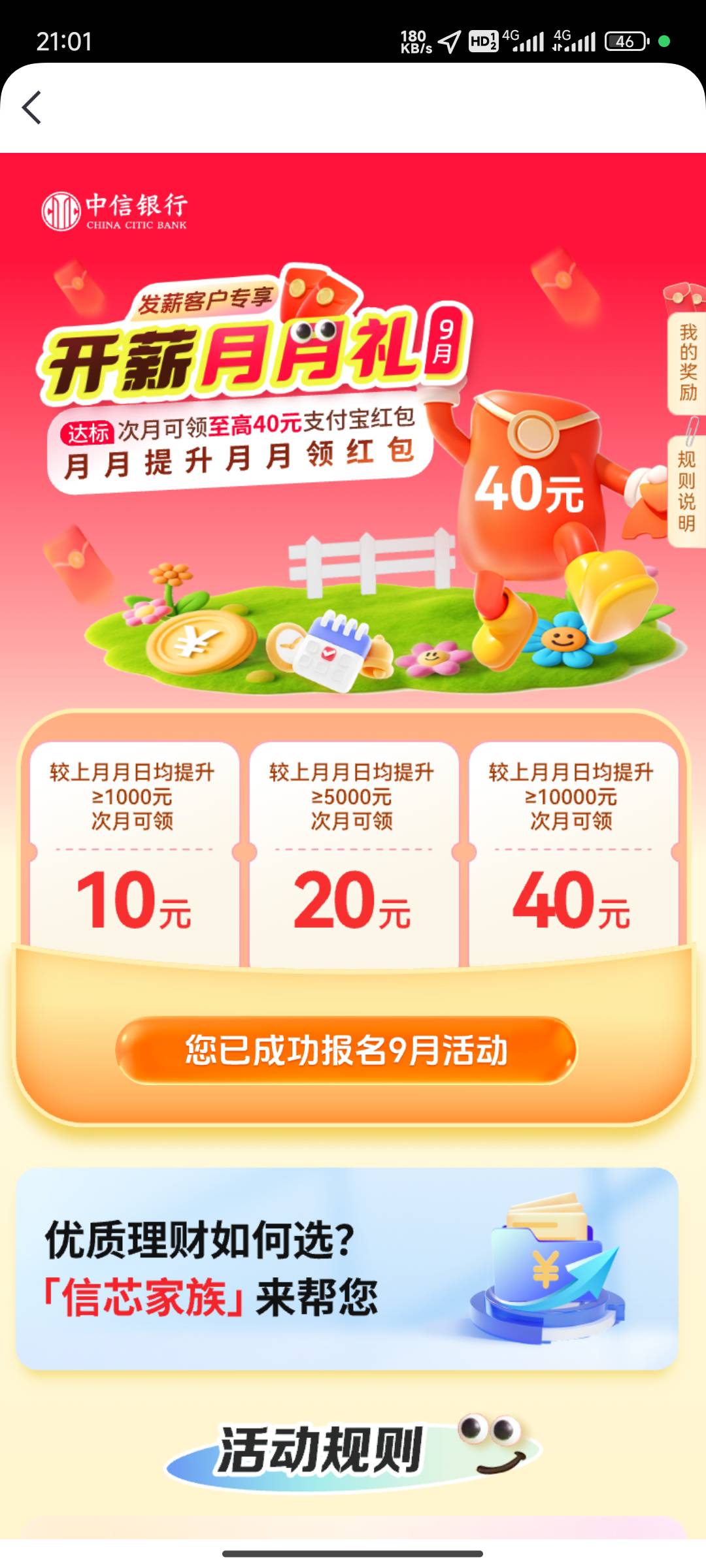 中信这个是能搞不

61 / 作者:斗篷 / 