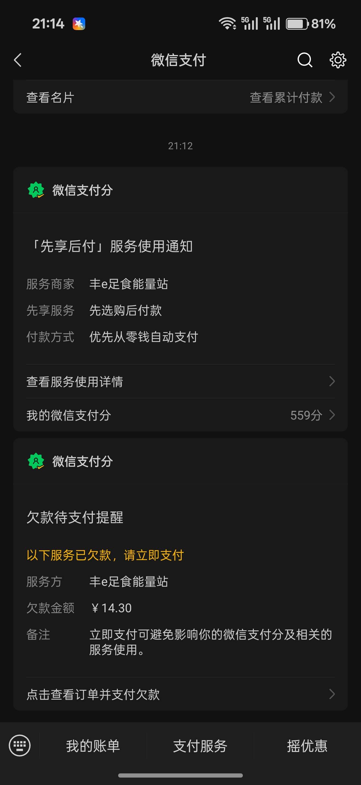 这两个15？？？


100 / 作者:加菲猫来了 / 