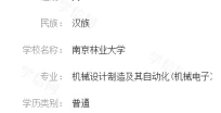 哎，小学没有毕业照，初中也没有，高中也没有，大学差点也没有，最后只拍了全系的合照100 / 作者:恭喜发财zy / 