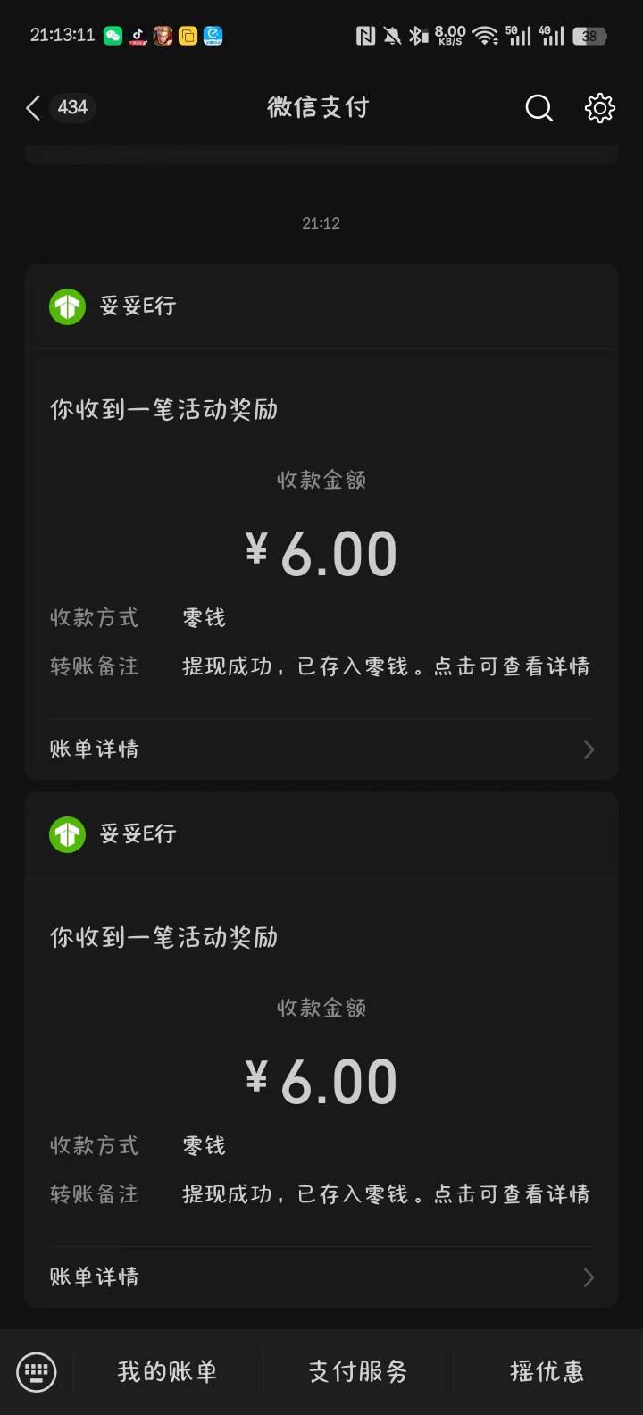 白屏卡一分钟就能进去，互助可以加次数，三次机会攒到一起抽，提现狂点可以卡包，6块12 / 作者:鱼是的低调 / 
