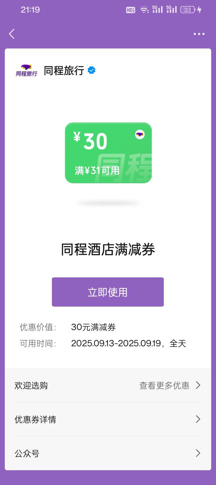 有要的没，一瓶可乐就ok，

93 / 作者:变了格局小了 / 