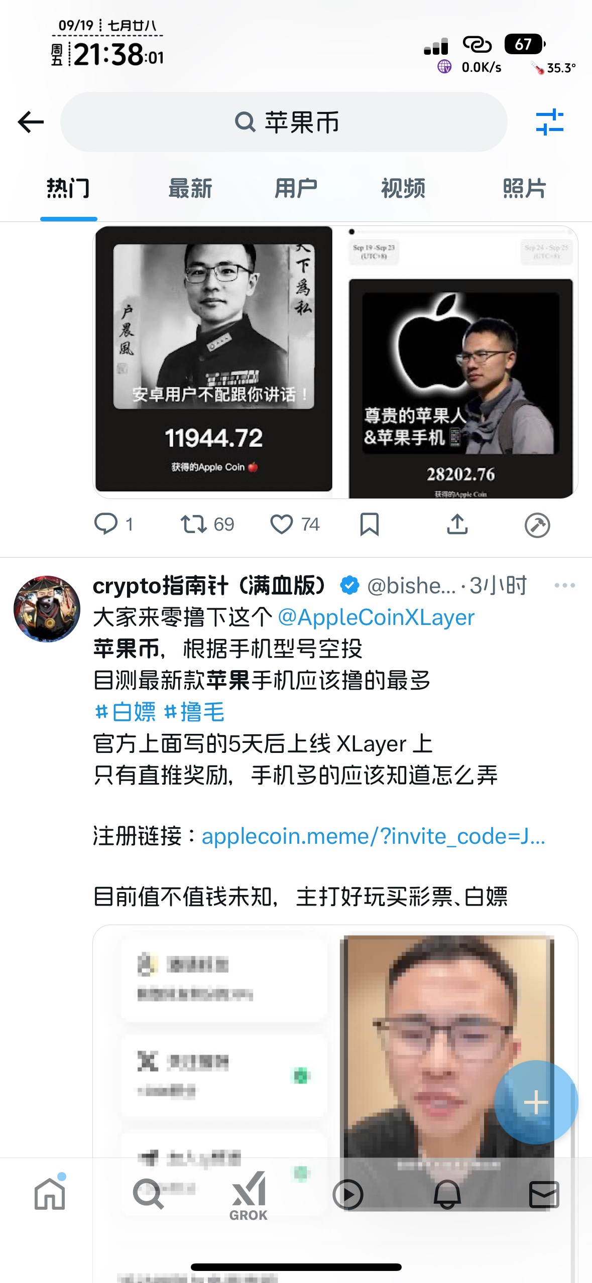 这个币，一看就撒币

53 / 作者:知名靓仔小小号 / 