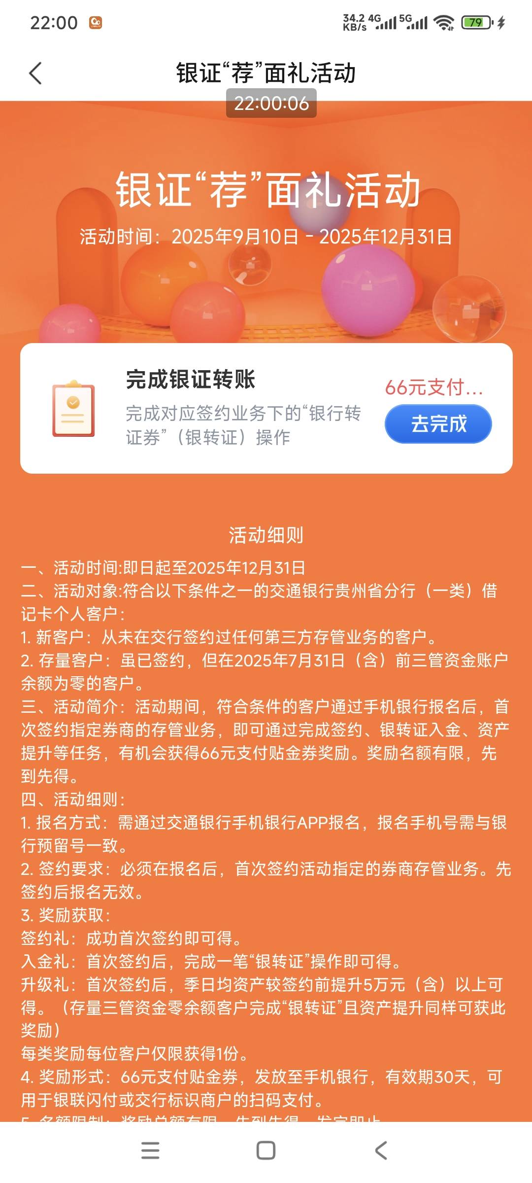 都4天了，估计没了，把五w存款下掉了

33 / 作者:织金发糕 / 