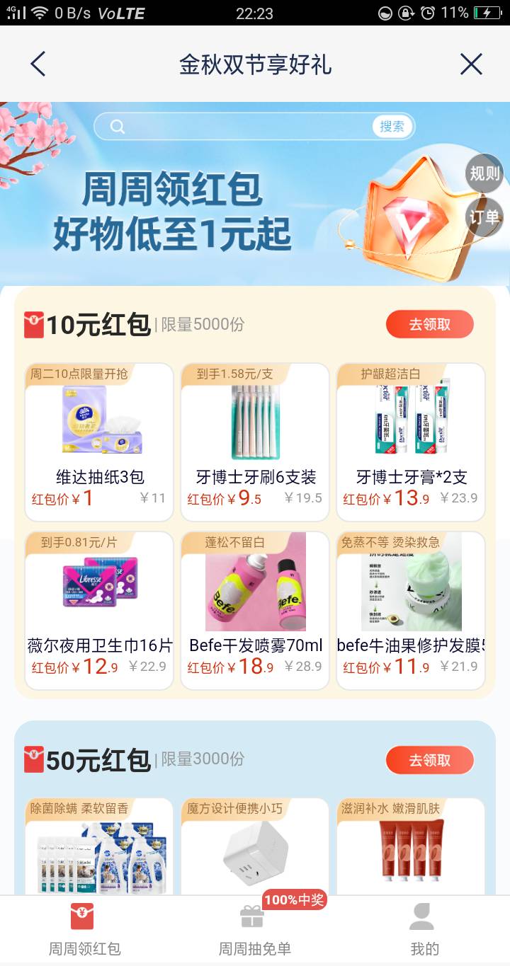 1块钱3包抽纸真的有人会买吗？？ 是不是贵了！？

98 / 作者:嘎嘎的拳头 / 
