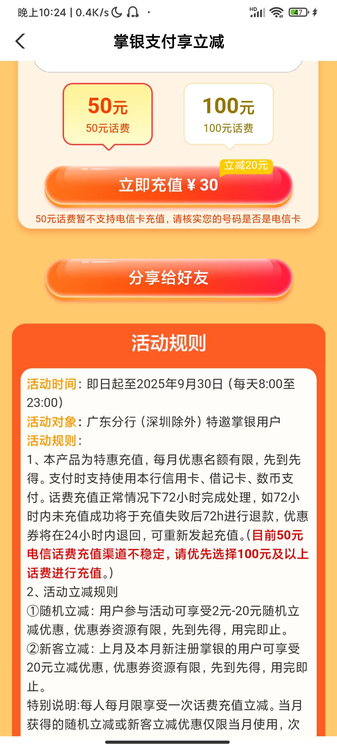 飞广东出优惠了，但是挂壁了，40出得垫，有老哥要么

83 / 作者:行舟几时 / 