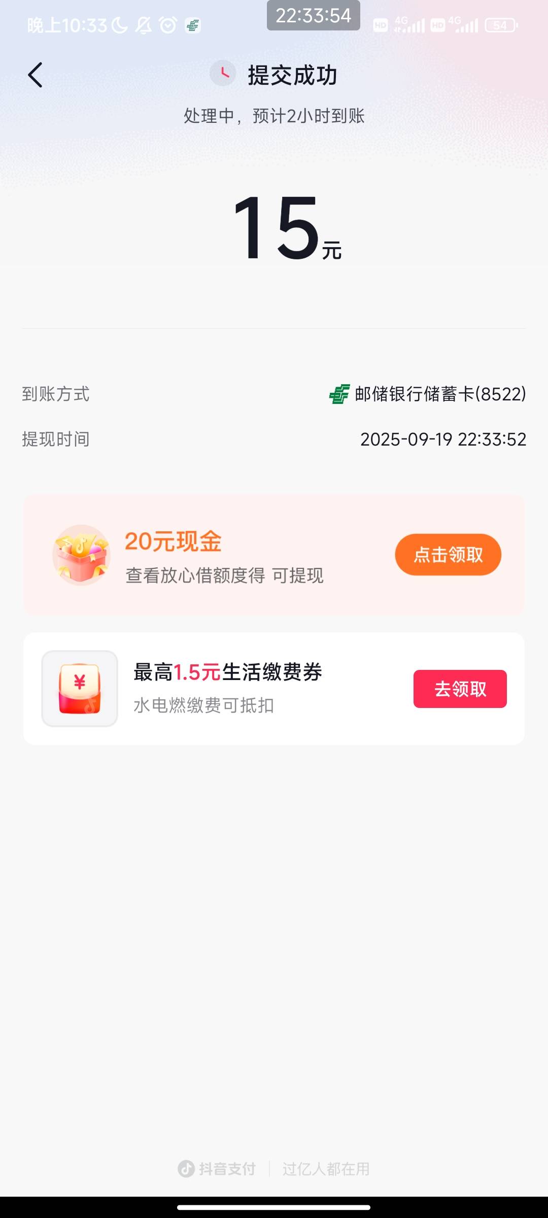 成功破领？

4 / 作者:黑鬼儿 / 