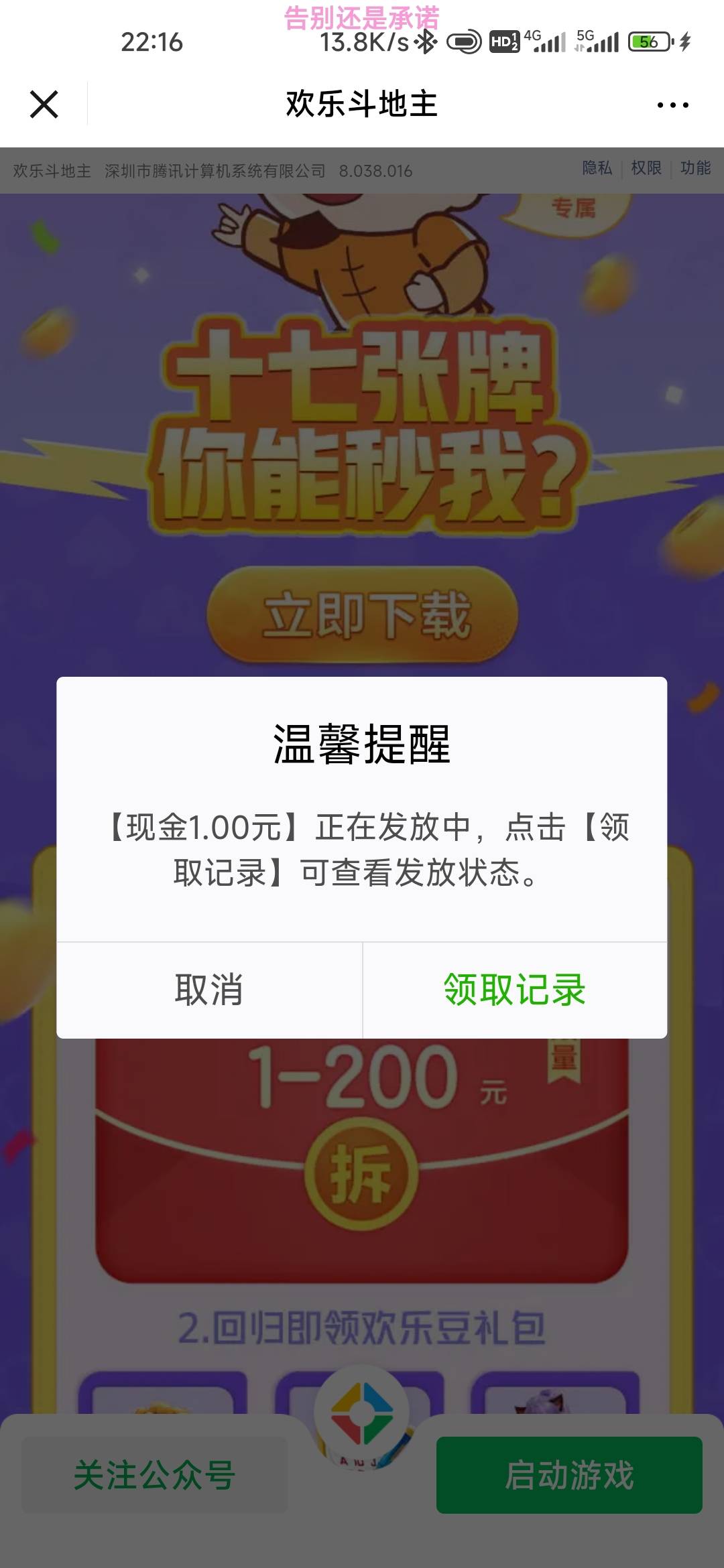 毕业22毛，他么有个号348信用分领不了





45 / 作者:孤独成瘾888 / 
