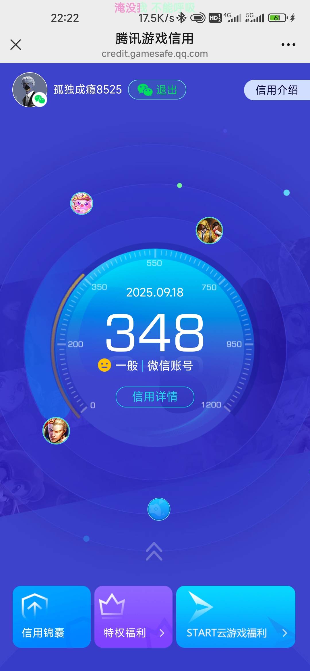 毕业22毛，他么有个号348信用分领不了





7 / 作者:孤独成瘾888 / 