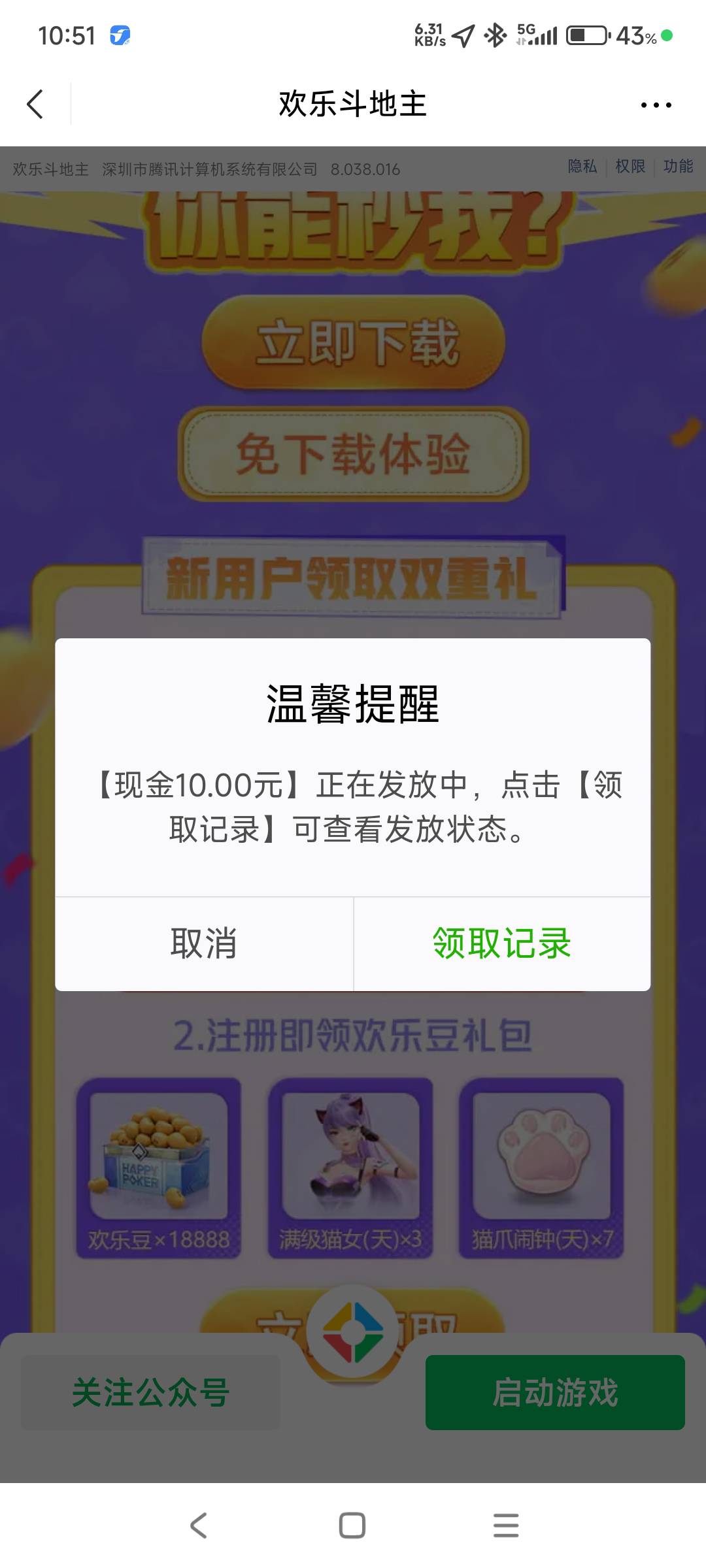 老哥们一堆中10还不冲？链接我历史帖


7 / 作者:hyzzz丶 / 