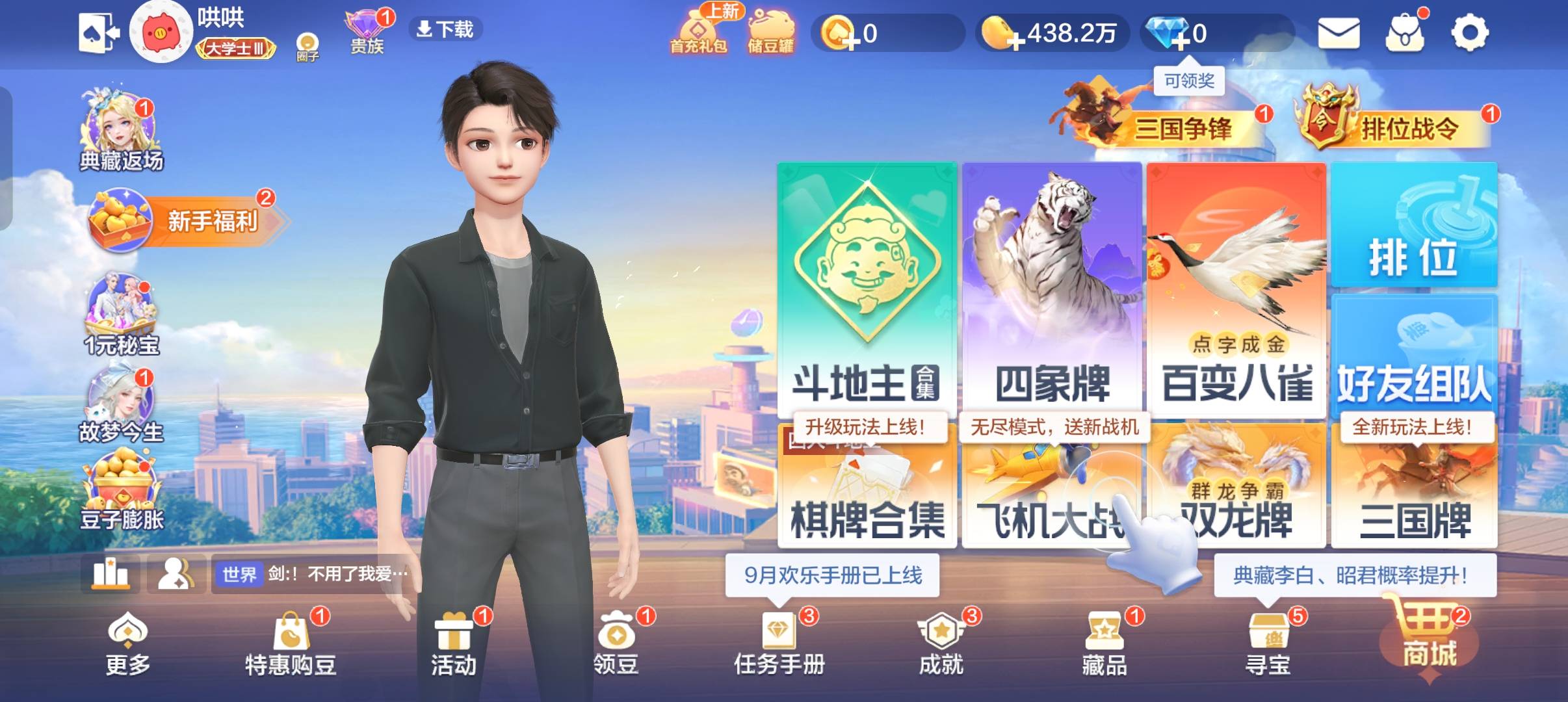 以前都是小程序玩的，现在用app还是新用户，这豆子能在一线城市买T房吗

84 / 作者:鸽鸽你太美 / 