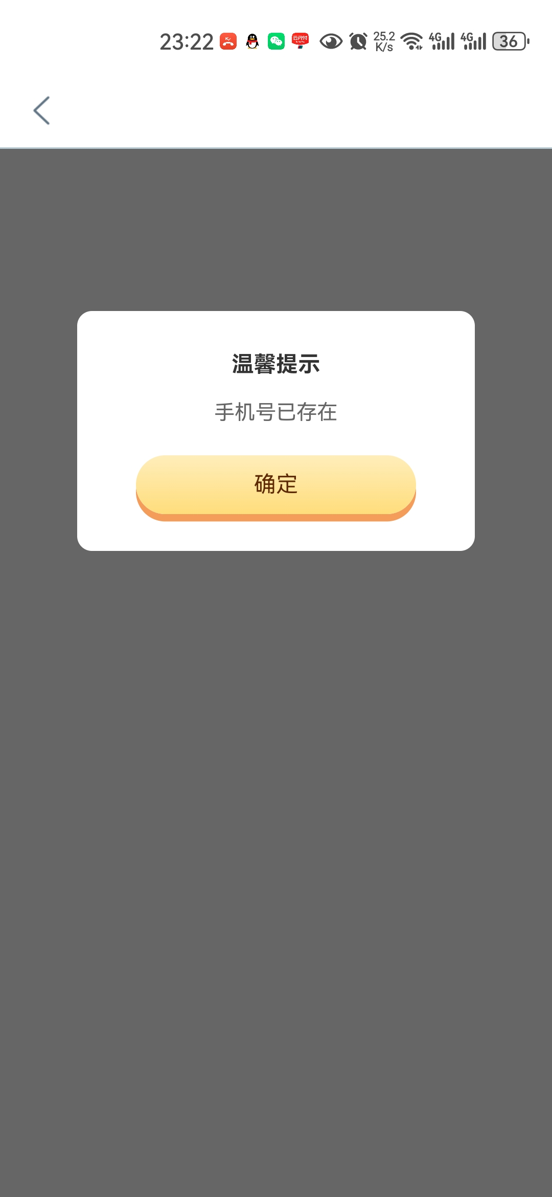 内蒙古工行这个什么意思，得重新飞吗

78 / 作者:小二锅 / 