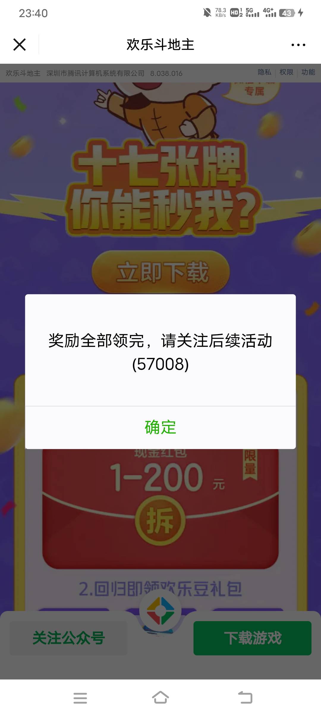 .  刚看见就没了

57 / 作者:暴富一千万. / 
