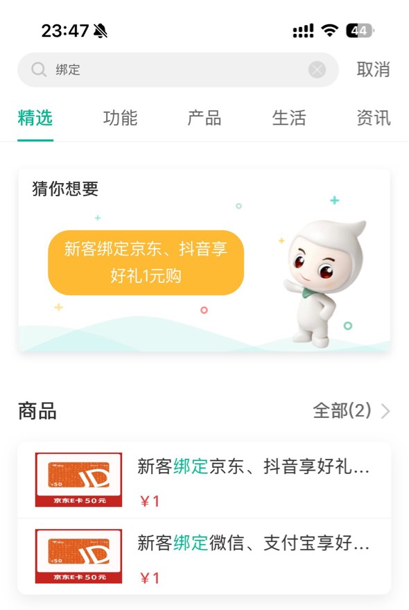 全国农行 你的ka没绑过抖音 京东的 试试 1得 50ek  好像要新用户才可以 或者vx zfb 第2 / 作者:雾野遥 / 
