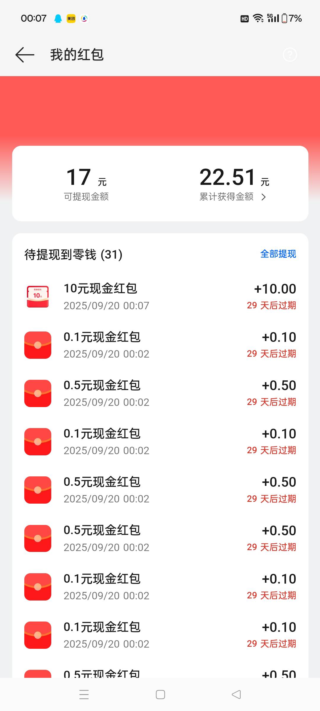oppo昨天下载的 今天全部去打开一次领15金币 600金币可以兑换10毛

21 / 作者:撸毛圣体 / 